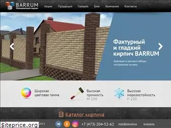 barrum.ru