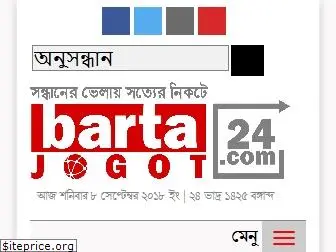 bartajogot24.com