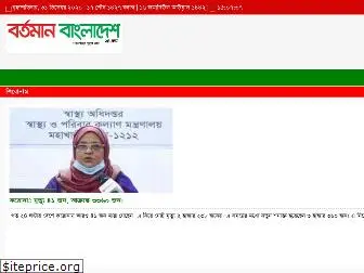 bartamanbangladesh24.com