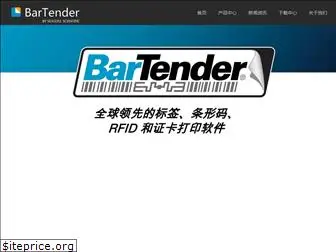 bartender-china.com