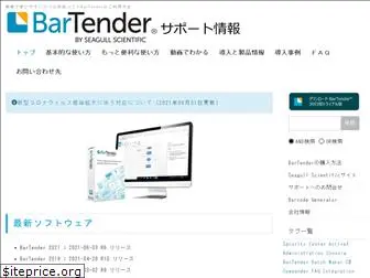 bartenderjapan.com