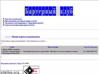bartersam.chat.ru