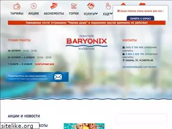 baryonix.ru