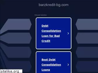 barzkredit-bg.com