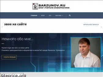 barzunov.ru