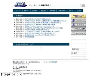 bas.co.jp