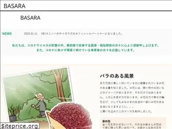 basara-web.com