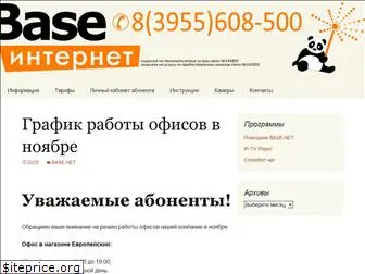 base-net.ru