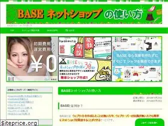 base-netshop.com