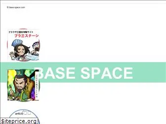 base-space.com