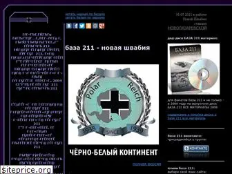 base211.ru