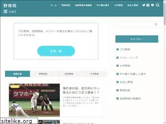 baseball-one.net