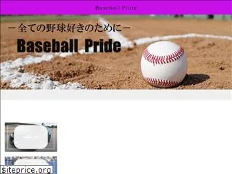 baseball-pride-s.com