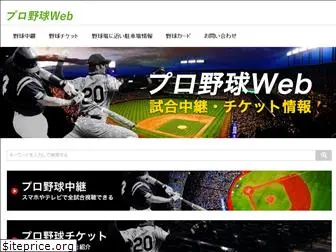 baseball-web.com