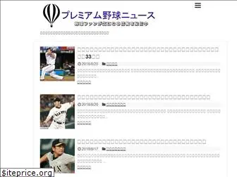 baseballer.jp