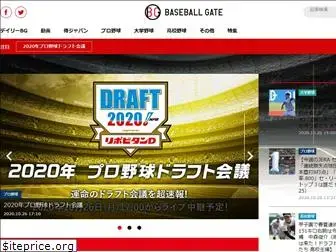 baseballgate.jp