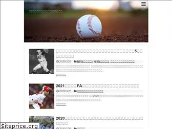 baseballmaniaa.com