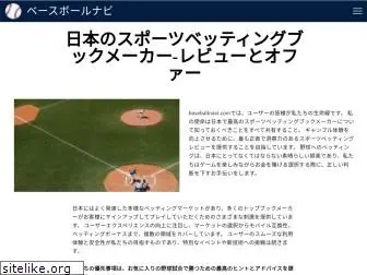 baseballnavi.com