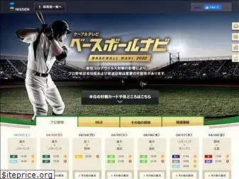 baseballnavi.jp