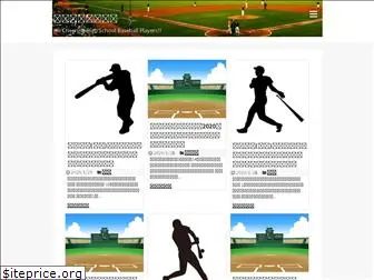 baseballplayer.net