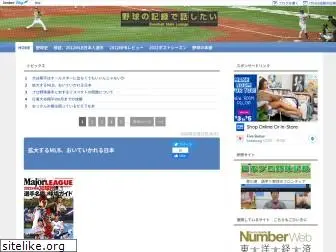 baseballstats2011.jp