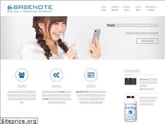 basenote.co.jp