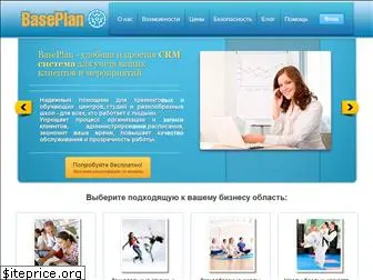 baseplan.ru