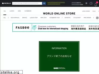 basestation.jp