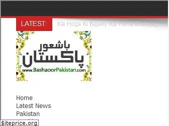 bashaoorpakistan.com