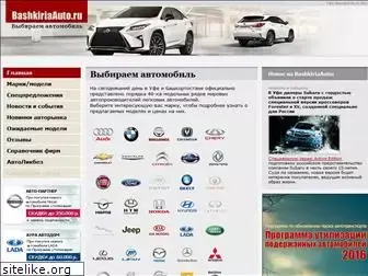 bashkiriaauto.ru