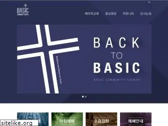 basicchurch.or.kr