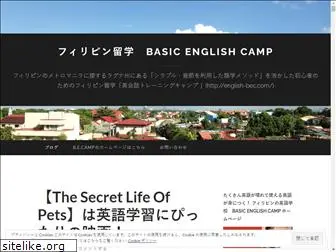 basicenglishcamp.wordpress.com