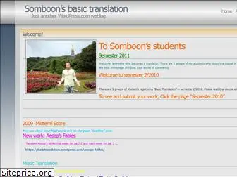basictranslation.wordpress.com