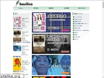 basilico.co.jp