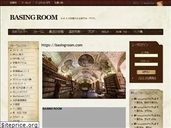 basingroom.com