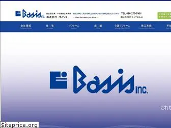 basis-db.jp