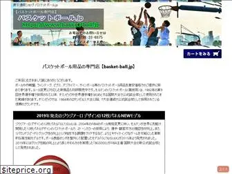 basket-ball.jp
