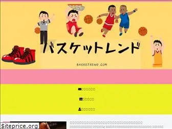 basketrend.com