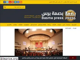 basma.press