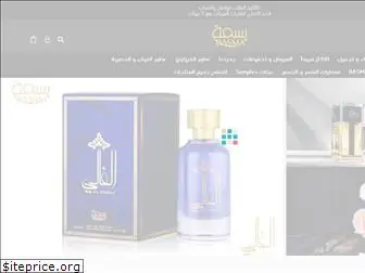 basmaperfumes.com