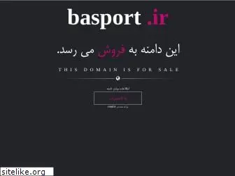 basport.ir