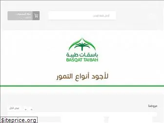 basqatt.com