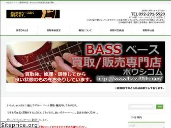 bass701.com