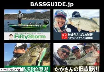 bassguide.jp