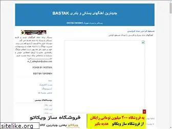 bastak-taraneh.blogfa.com