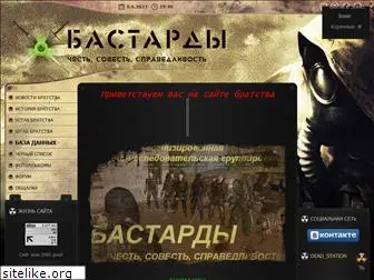 bastard.ucoz.ru