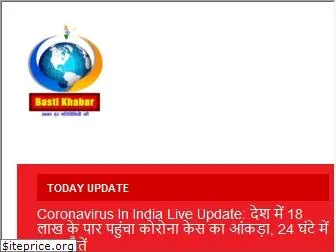 bastikhabar.online