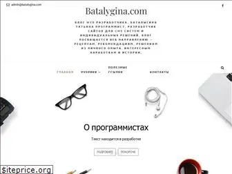 batalygina.com