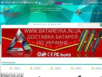 batareyka.in.ua