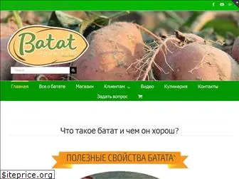 batat.org